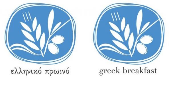 Το Ξενοδοχειακό Επιμελητήριο Ελλάδας και η Νέα Ένωση Ξενοδόχων Π.Ε. Πρέβεζας θα παρουσιάσουν το «Ελληνικό Πρωινό της Πρέβεζας»