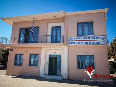 Με 10 θέματα θα συνεδριάσει την Τρίτη το Δημοτικό Λιμενικό Ταμείο Πρέβεζας