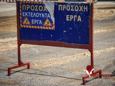 Παράταση των κυκλοφορικών ρυθμίσεων στην Επαρχιακή Οδό Πρέβεζας-Μύτικα (μέσω Αρχαίας Νικόπολης)