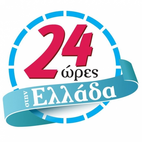 «24 ώρες Ελλάδα» στην Πρέβεζα