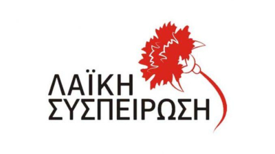 Η σταυροδοσία στη "Λαϊκή Συσπείρωση Πάργας"