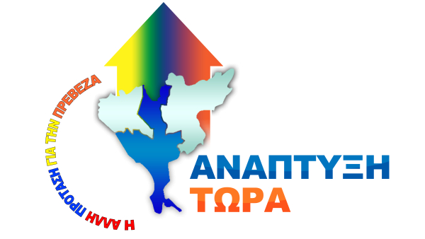 &quot;Ανάπτυξη Τώρα&quot; για την ανεξαρτητοποίηση Ντόντη: “ Αποχώρησε  από την παράταξή μας αλλά δεν αποποιήθηκε τις καταγγελίες του για αδιαφάνεια και αυταρχική συμπεριφορά του δημάρχου ”