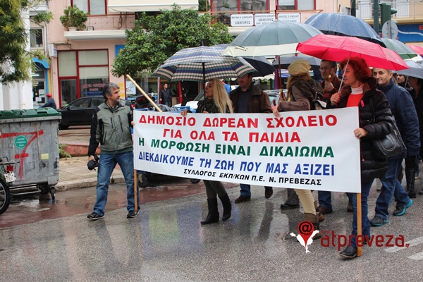 Συγκεντρώσεις και πορείες υπό βροχή στην Πρέβεζα (photo+video)