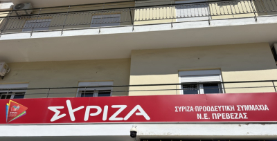 ΝΕ ΣΥΡΙΖΑ ΠΣ ΠΡΕΒΕΖΑΣ: "Όλοι και όλες μαζί στις 10.30 στο Εργατικό Κέντρο Ν. Πρέβεζας και στις απεργιακές κινητοποιήσεις σε όλη την Ελλάδα"