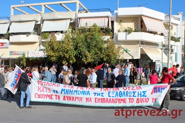 Κάλεσμα συμμετοχής από το ΠΑΜΕ Πρέβεζας σε 48ωρη απεργία (6 και 7 Νοεμβρίου)
