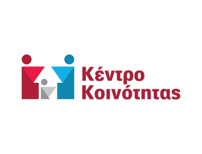 1ο δια ζώσης Ομαδικό Εργαστήριο Συμβουλευτικής και πληροφόρησης από το Κέντρο Κοινότητας Δ. Πρέβεζας