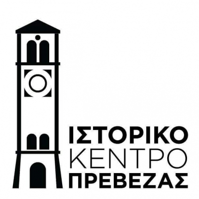 Σύλλογος Εμπόρων Ιστορικού Κέντρου Πρέβεζας: "Ανοιχτά τα καταστήματα στο ιστορικό κέντρο τη Δευτέρα του Αγίου Πνεύματος"