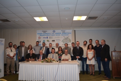 Στην Πρέβεζα πραγματοποιήθηκε το ετήσιο τακτικό Συνέδριο της Ένωσης Δημοτικών Ραδιοτηλεοπτικών Μ.Μ.Ε Ελλάδας