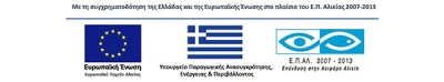 60.000 ευρώ για δύο πολιτιστικούς συλλόγους της Πρέβεζας από το Ευρωπαϊκό Ταμείο Αλιείας