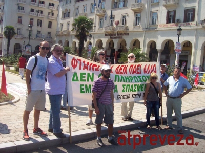 Το www.atpreveza.gr μαζί με τους Πρεβεζάνους στις κινητοποιήσεις της ΔΕΘ (pics)