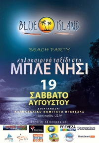 Το καλύτερο ταξίδι στην καρδιά του καλοκαιριού-Έρχεται το απόλυτα καλοκαιρινό σκηνικό στις 19 Αυγούστου...