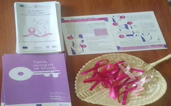 Ενημερωτική δράση για τον καρκίνο του μαστού πραγματοποιήθηκε στο ΚΗΦΗ Πρέβεζας