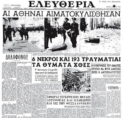 Στις 9 Μαϊου 1956 τέσσερις άνθρωποι πεθαίνουν στο Κέντρο της Αθήνας