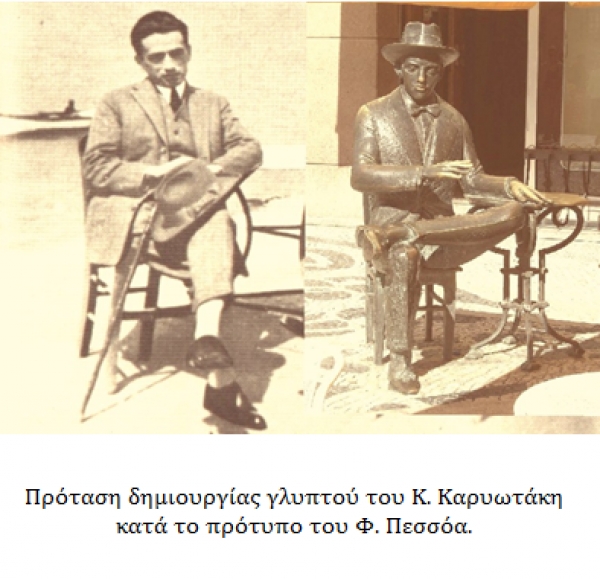 Δημιουργία γλυπτού έργου αφιερωμένο στον ποιητή Κώστα Καρυωτάκη