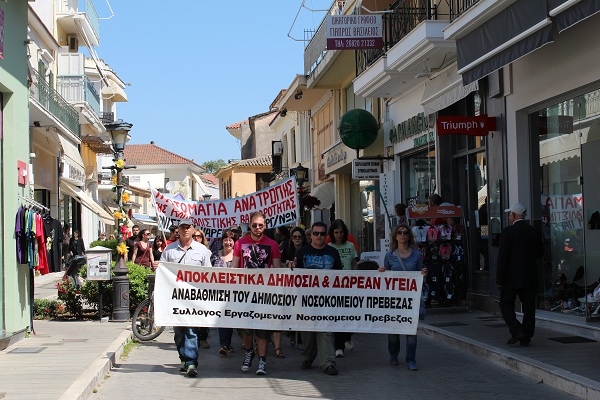Κάλεσμα για την Εργατική Πρωτομαγιά