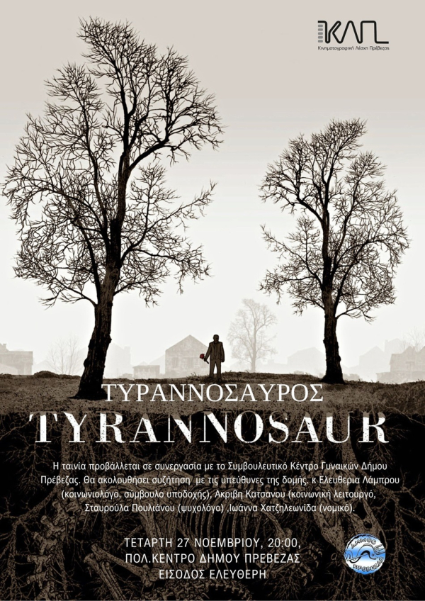 «Tyrannosaur» &amp; συζήτηση για την έμφυλη βία, την Τετάρτη στην ΚΛΠ