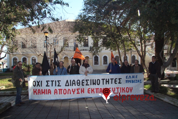 "Καμία απόλυση εκπαιδευτικών!" 35% η συμμετοχή στην απεργία που κήρυξε η ΕΛΜΕ Πρέβεζας