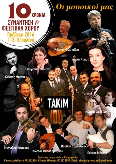 Συνάντηση με την παράδοση από 1 ως 3 Ιουλίου σε Κανάλι και Καστρί