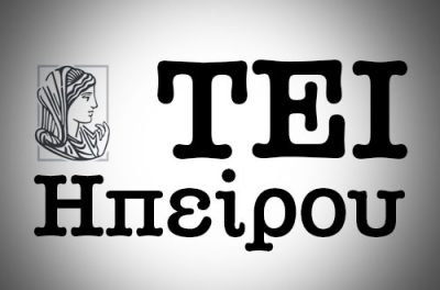 Διήμερο λουκέτο στο ΤΕΙ Ηπείρου