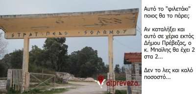 Χύμα, τσουβαλάτα, πρεβεζάνικα... (part 4)