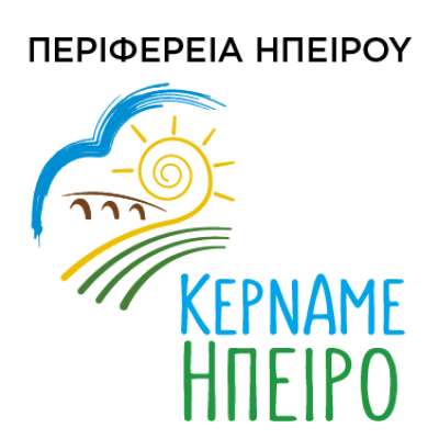 «Κερνάμε Ήπειρο» στο Ζάππειο - Μέχρι 06/09 η εκδήλωση ενδιαφέροντος για συμμετοχή στην έκθεση