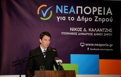Νίκος Καλαντζής:&quot;Δεσμεύομαι να τιμήσω την εμπιστοσύνη των πολιτών&quot;