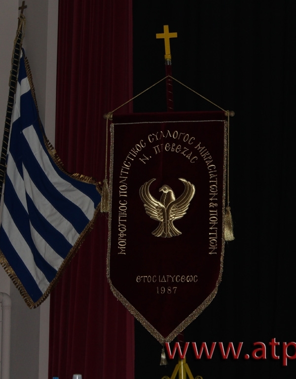 Γενική Συνέλευση του Συλλόγου Μικρασιατών &amp; Ποντίων Πρέβεζας