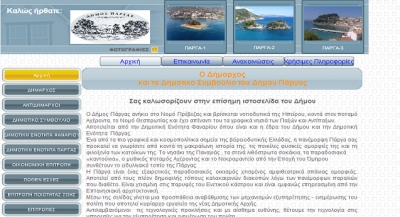 Χάθηκαν οι εταιρίες στο Νομό Πρέβεζας;