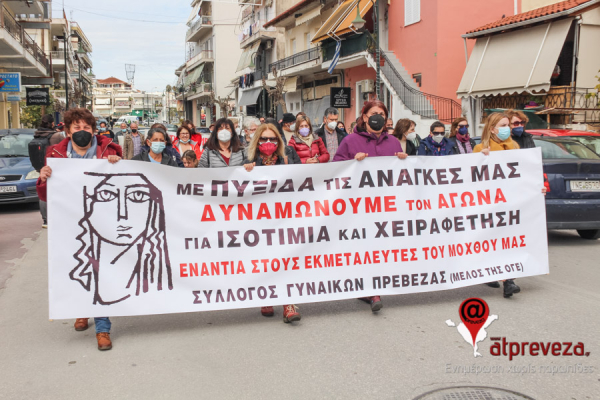 Ανακοίνωση του Συλλόγου Γυναικών Πρέβεζας για την απεργία της 9ης Νοεμβρίου