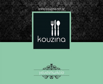 Μενού Ημέρας στην "Kouzina"