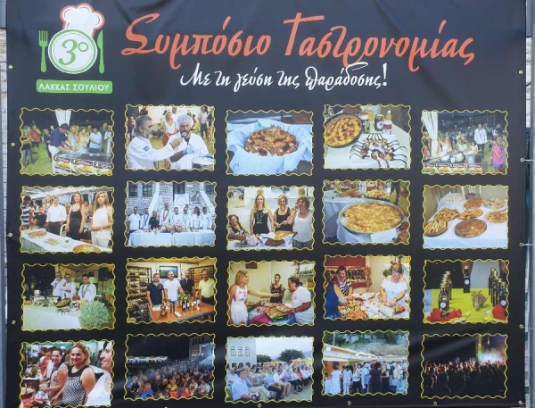 Ξεκίνησε το 3ο Συμπόσιο Γαστρονομίας Λάκκας Σουλίου (live video)