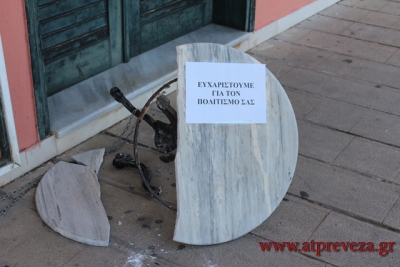 "Ευχαριστούμε για τον πολιτισμό σας..."