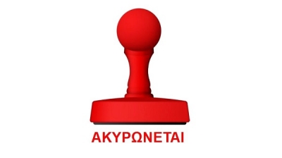 Μπόλικη φαντασία είχαν όσοι επέλεξαν ΑΚΥΡΟ στην Π.Ε. Πρέβεζας...