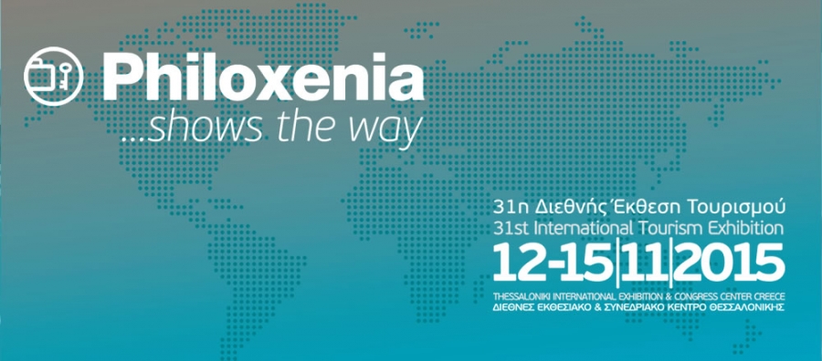 Στις 13 Νοεμβρίου η παρουσίαση της Πρέβεζας στην έκθεση Philoxenia 2015