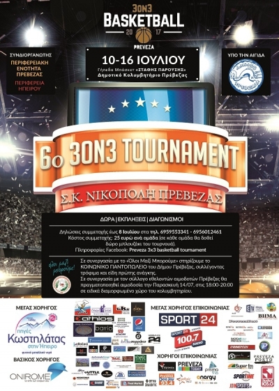 Έρχεται το 6ο &quot;3on3 Basketball Tournament Σ.Κ. Νικόπολη Πρέβεζας&quot;!-Ετοιμάστε τις ομάδες σας και δηλώστε συμμετοχή!