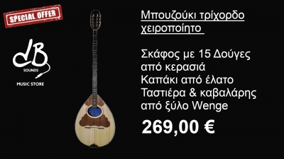 Μπουζούκι Τρίχορδο σε προσφορά στο DB Music Store!