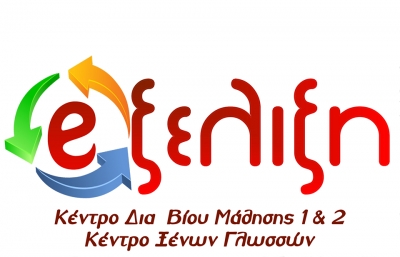 Νέο voucher Υγείας-Ενημερωθείτε από το Κε.Δι.Βι.Μ. "ΕΞΕΛΙΞΗ