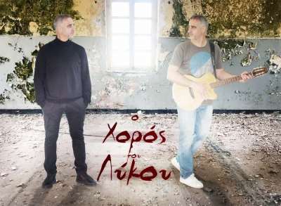 Νέο τραγούδι για τον Κώστα Αντύπα