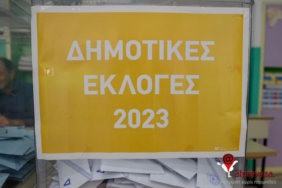 Αποτελέσματα Δημοτικών Εκλογών 2023 (Δήμος Πρέβεζας-Σε 3 από τα 74 εκλογικά τμήματα)