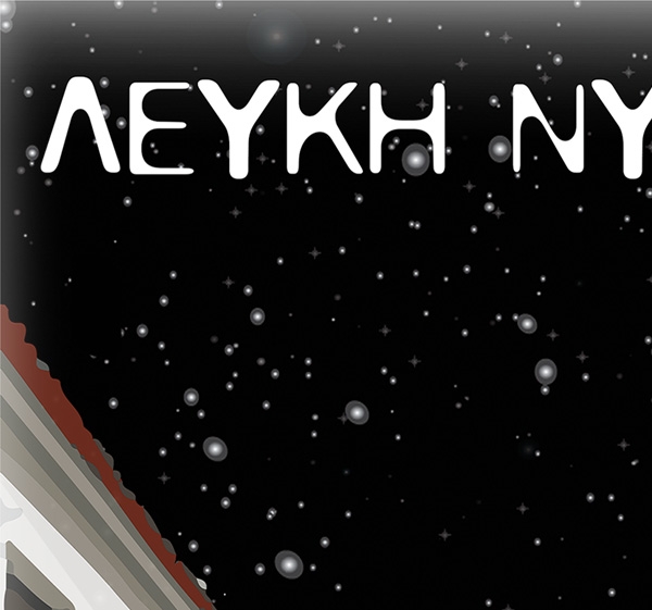 Το Σάββατο 26 Αυγούστου η Λευκή Νύχτα στην Πρέβεζα