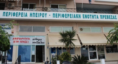 Έληξε η κατάληψη στο γραφείο προσωπικού της Π.Ε. Πρέβεζας