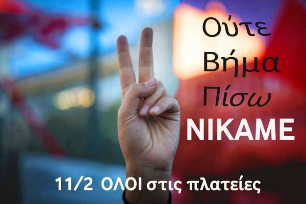 Συλλαλητήριο στήριξης της ελληνικής κυβέρνησης και στην Πρέβεζα