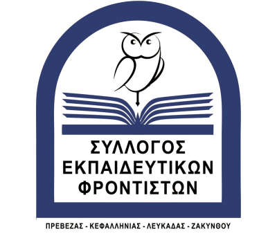 Ο Σύλλογος Φροντιστών συμμετέχει στις εκδηλώσεις μνήμης για την τραγωδία στα Τέμπη