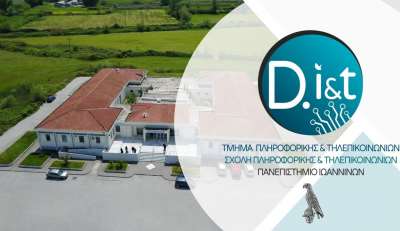 Δωρεάν Μεταπτυχιακό Πρόγραμμα Σπουδών «ΠΜΣ Πληροφορικής &amp; Δικτύων» στο Πανεπιστήμιο Ιωαννίνων