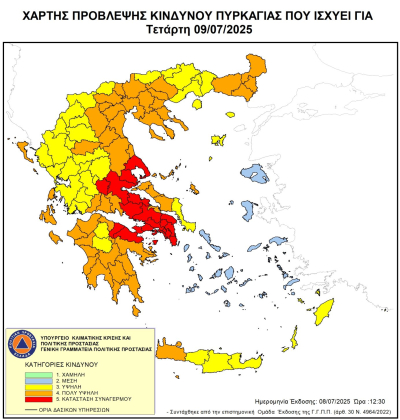 Υψηλός κίνδυνος πυρκαγιάς την Τετάρτη στην Π.Ε. Πρέβεζας - Προληπτική απαγόρευση κυκλοφορίας σε συγκεκριμένες περιοχές