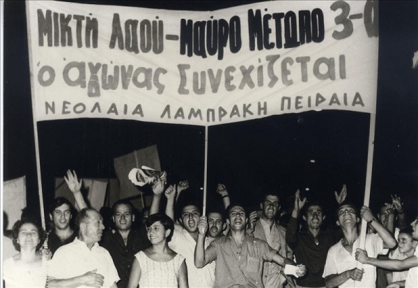 Στις 8 Ιουνίου 1963 ιδρύεται η Νεολαία «Γρηγόρης Λαμπράκης»