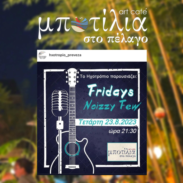 Fridays &amp; Noizzy Few live την Τετάρτη στην Μποτίλια στο Πέλαγο