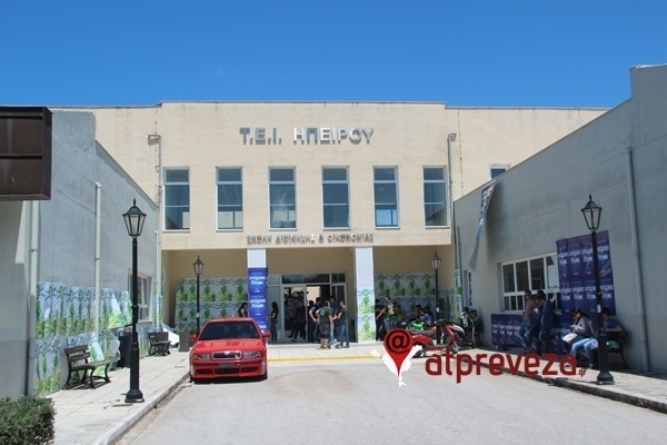 Διασυνδέεται λειτουργικά με το Πανεπιστήμιο Ιωαννίνων το ΤΕΙ της Πρέβεζας – Τι περιλαμβάνει η πρόταση στο Υπουργείο