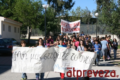 «Μη μας στερείτε το όνειρο...»-Διαμαρτυρία από το Μουσικό Σχολείο Πρέβεζας