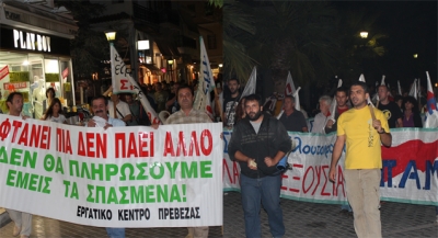 Η Πρέβεζα που αντιστέκεται, η Πρέβεζα που επιμένει...